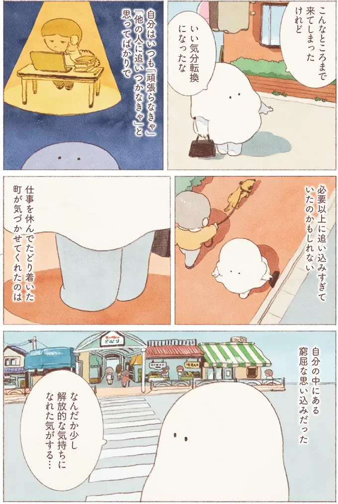 『おばけのおいしいひとり旅』（18）