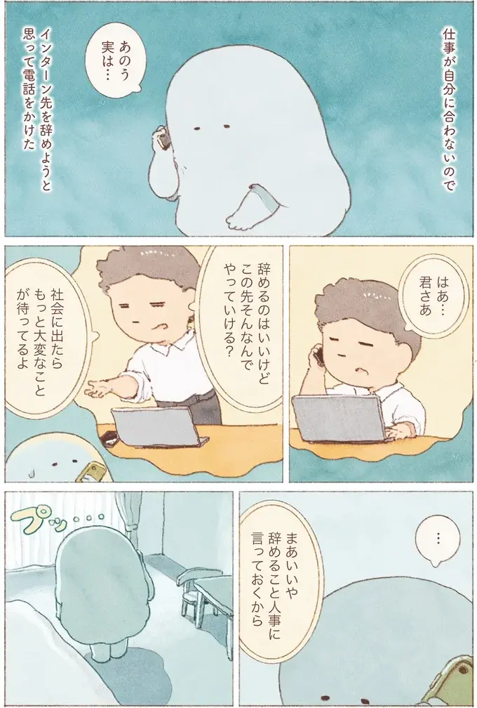 『おばけのおいしいひとり旅』（19）