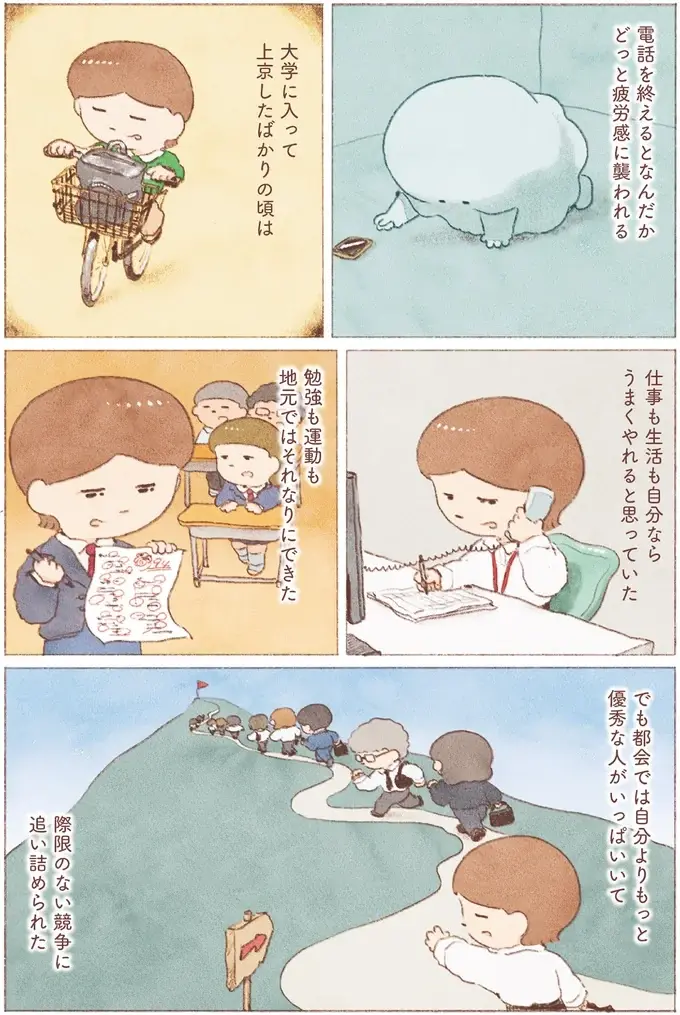 『おばけのおいしいひとり旅』（20）
