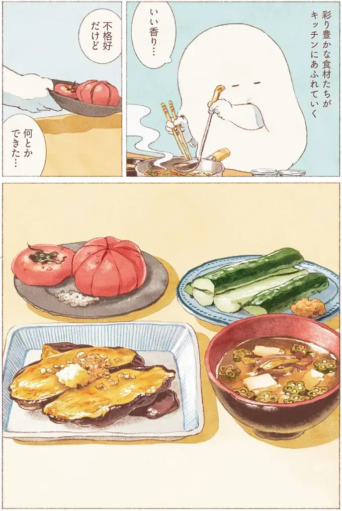 『おばけのおいしいひとり旅』（24）