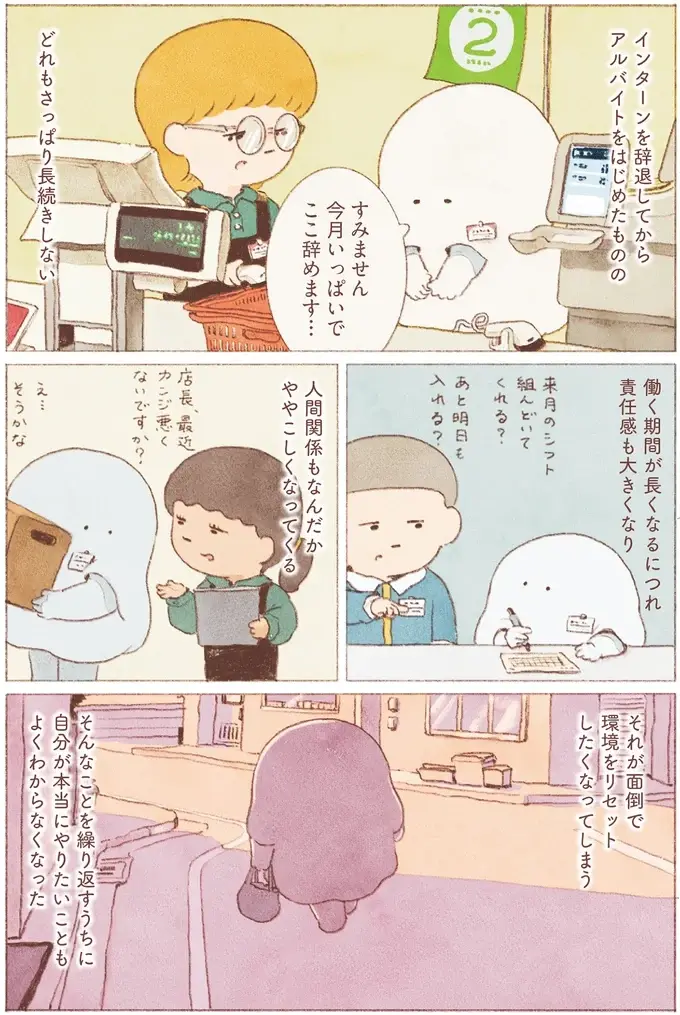 『おばけのおいしいひとり旅』（27）