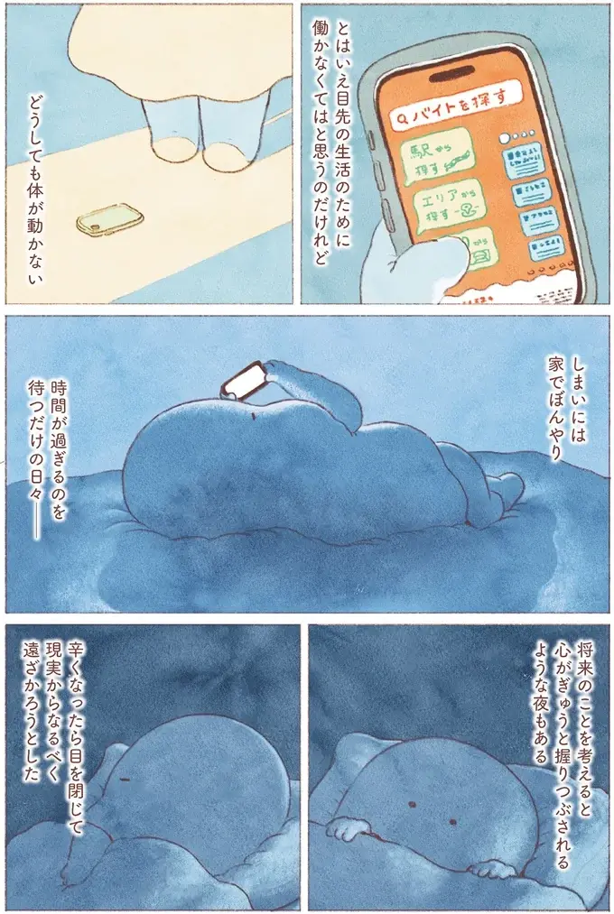 『おばけのおいしいひとり旅』（28）