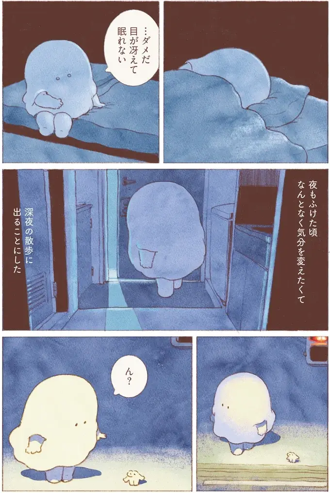 『おばけのおいしいひとり旅』（29）
