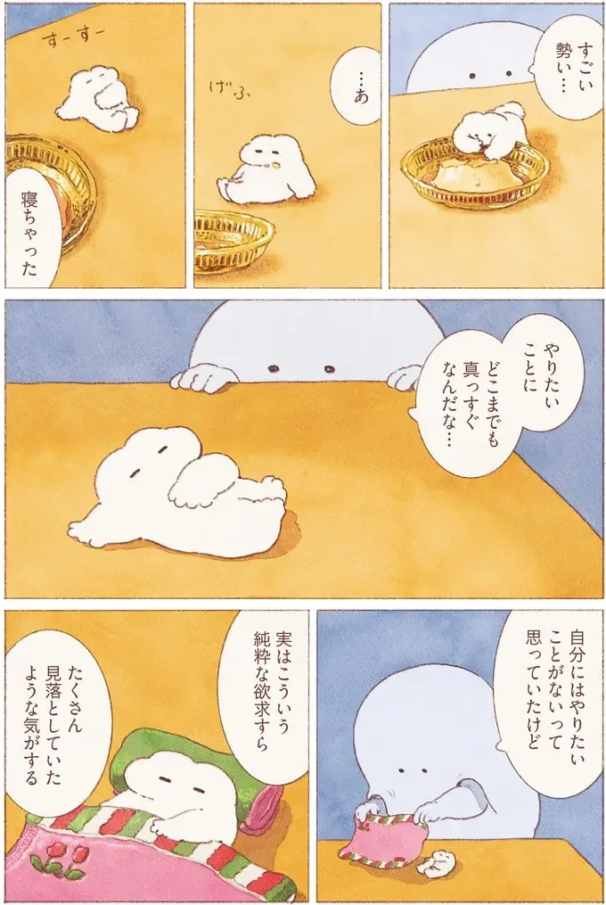 『おばけのおいしいひとり旅』（33）