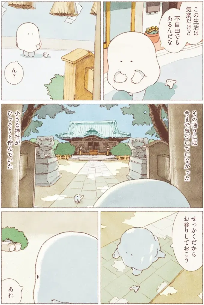 『おばけのおいしいひとり旅』（38）