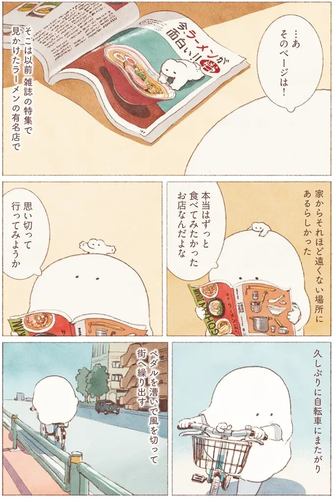 『おばけのおいしいひとり旅』（47）