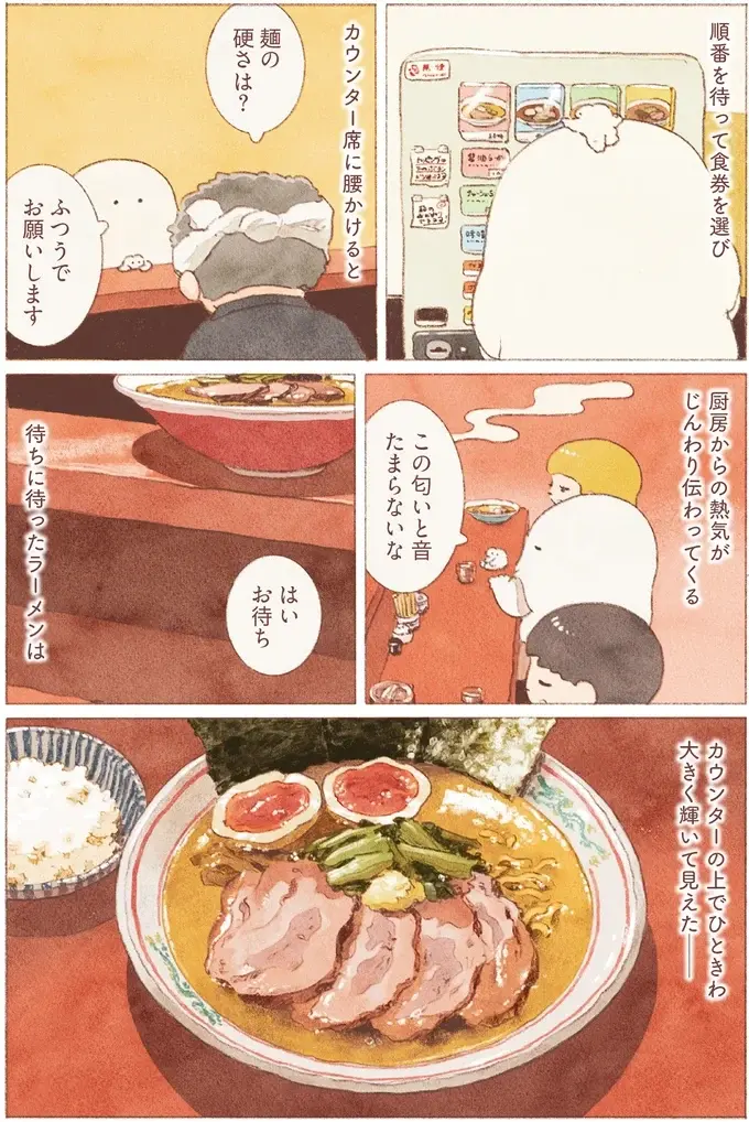 『おばけのおいしいひとり旅』（49）