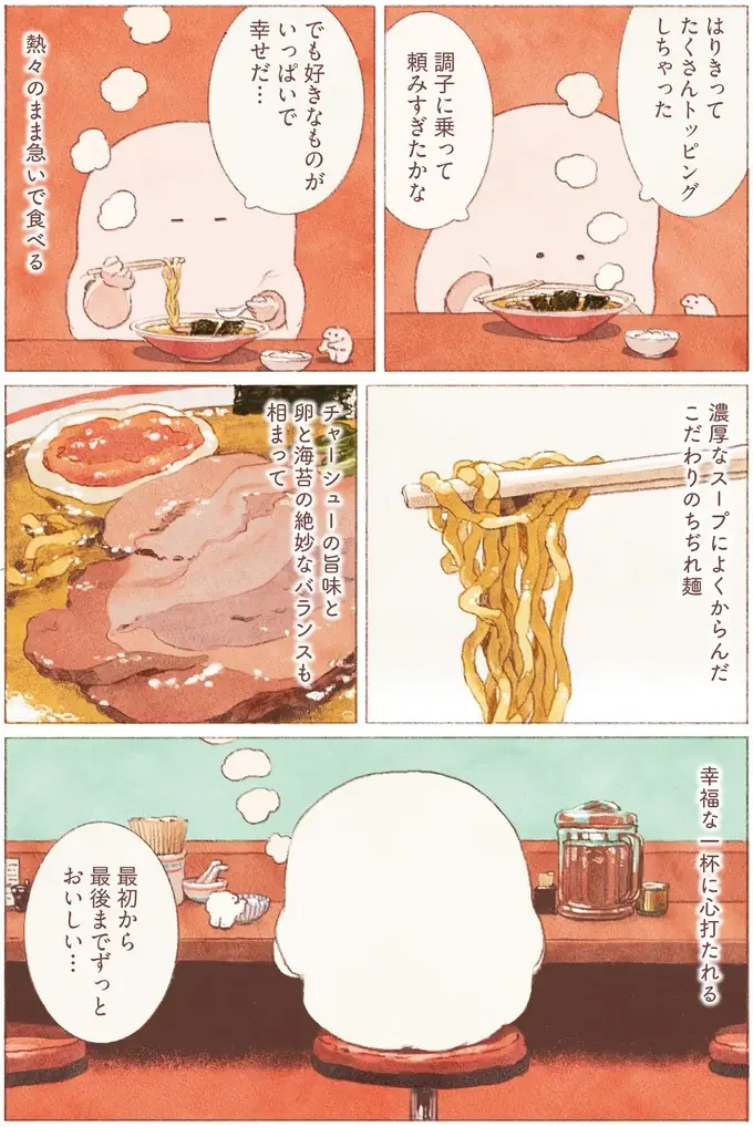 『おばけのおいしいひとり旅』（50）