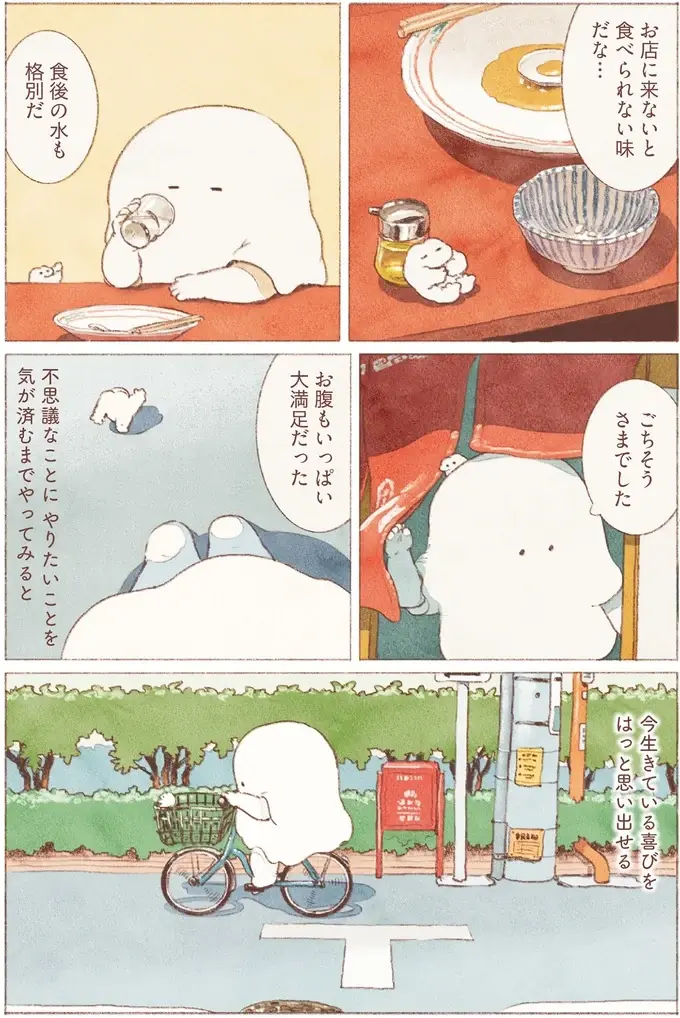『おばけのおいしいひとり旅』（51）