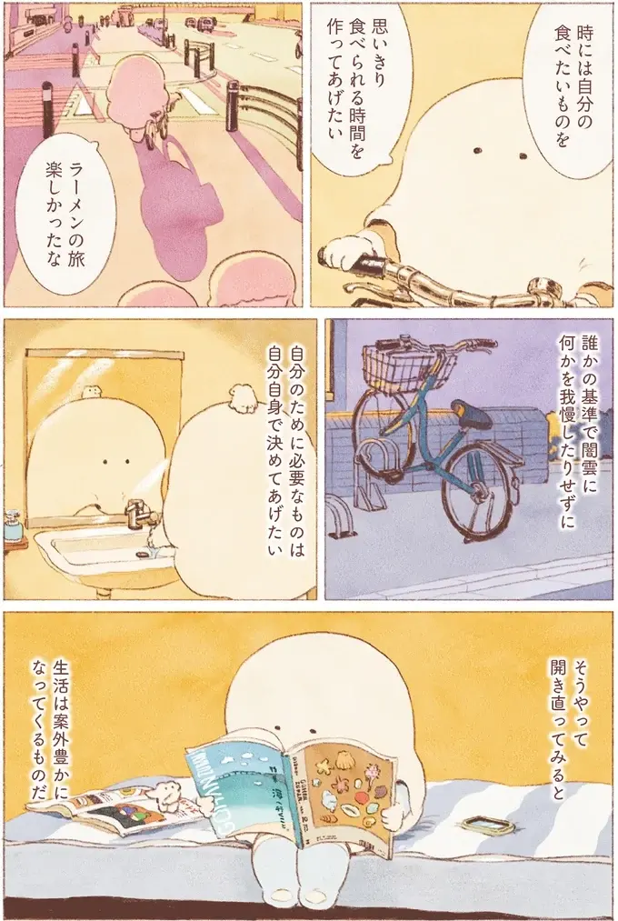 『おばけのおいしいひとり旅』（52）