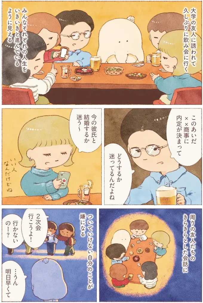 『おばけのおいしいひとり旅』（53）