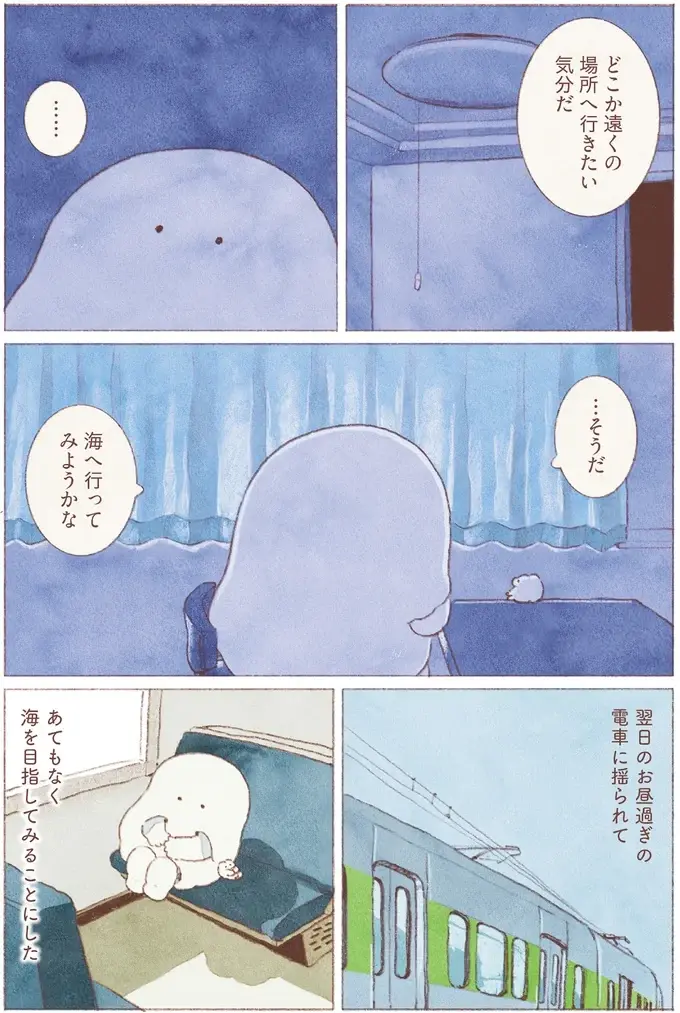 『おばけのおいしいひとり旅』（54）