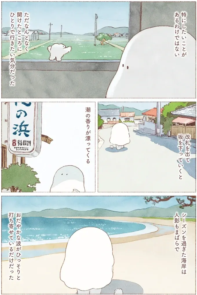 『おばけのおいしいひとり旅』（55）