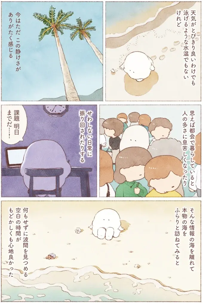 『おばけのおいしいひとり旅』（56）