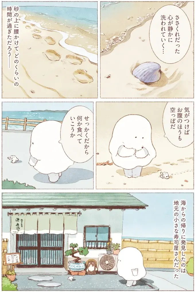 『おばけのおいしいひとり旅』（57）