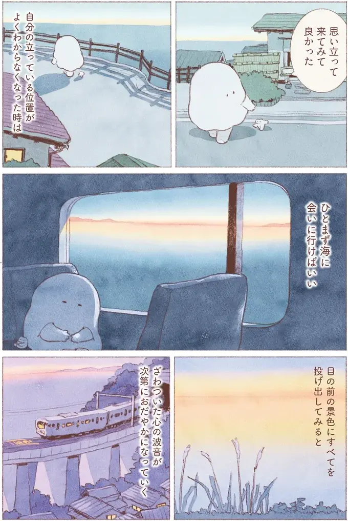 『おばけのおいしいひとり旅』（60）