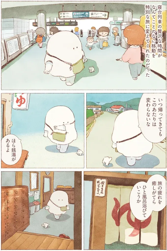 『おばけのおいしいひとり旅』（67）