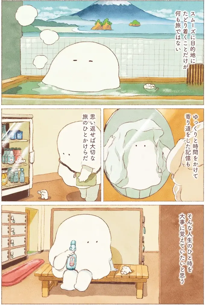 『おばけのおいしいひとり旅』（68）