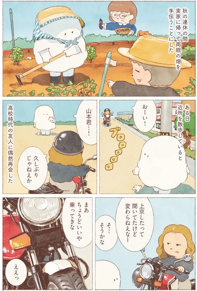 『おばけのおいしいひとり旅』（69）