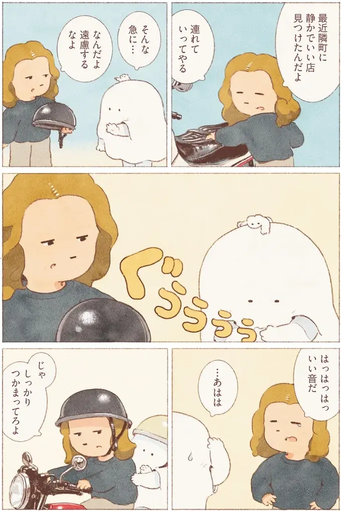 『おばけのおいしいひとり旅』（70）
