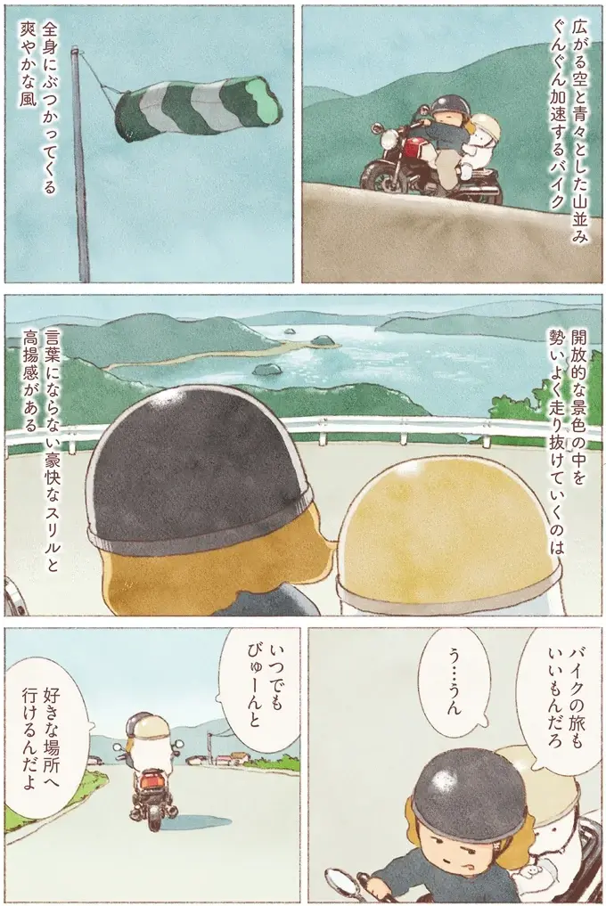 『おばけのおいしいひとり旅』（71）