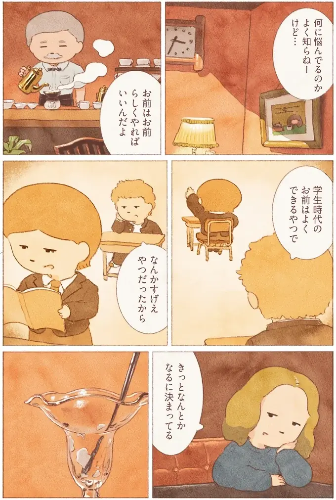 『おばけのおいしいひとり旅』（74）