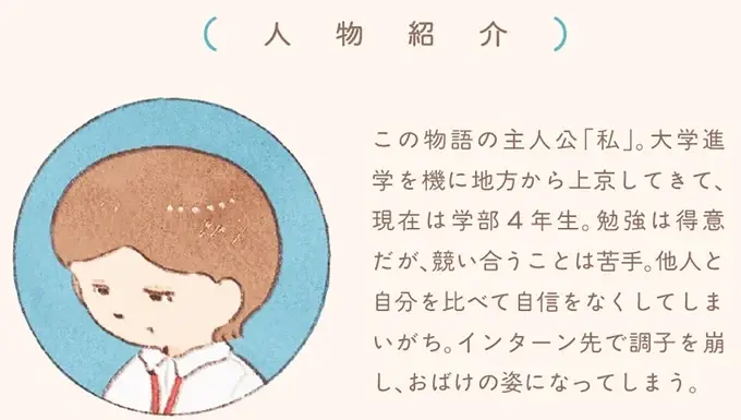 『おばけのおいしいひとり旅』（77）