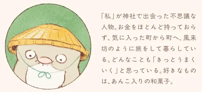 『おばけのおいしいひとり旅』（79）