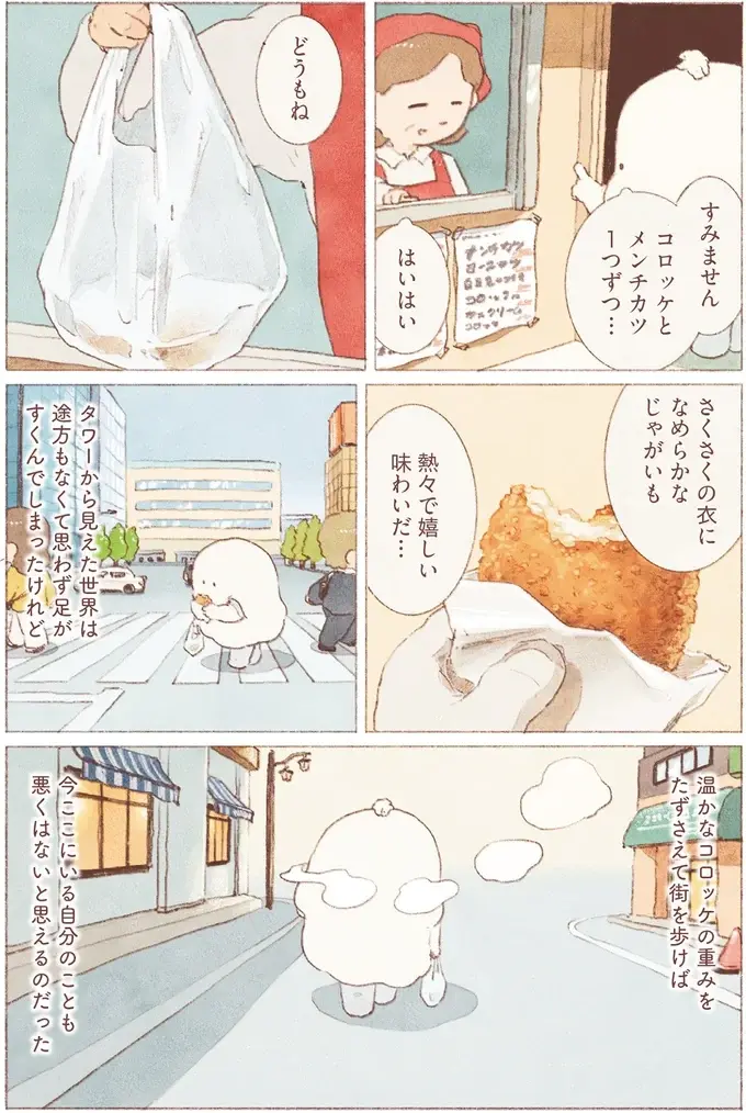 『おばけのおいしいひとり旅』（87）