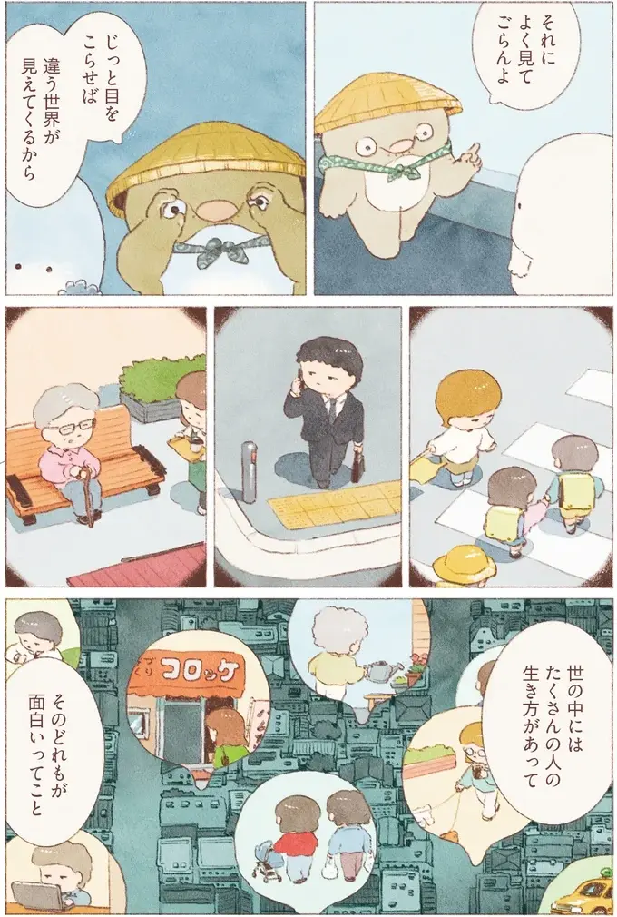 自分はちっぽけな存在。都会のタワーで感じた虚無感...癒してくれたのは／おばけのおいしいひとり旅（10）