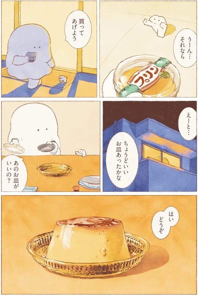 働く期間が長くなると責任も増え、人間関係もややこしく。もう面倒で環境をリセットしたくなり...／おばけのおいしいひとり旅（8）