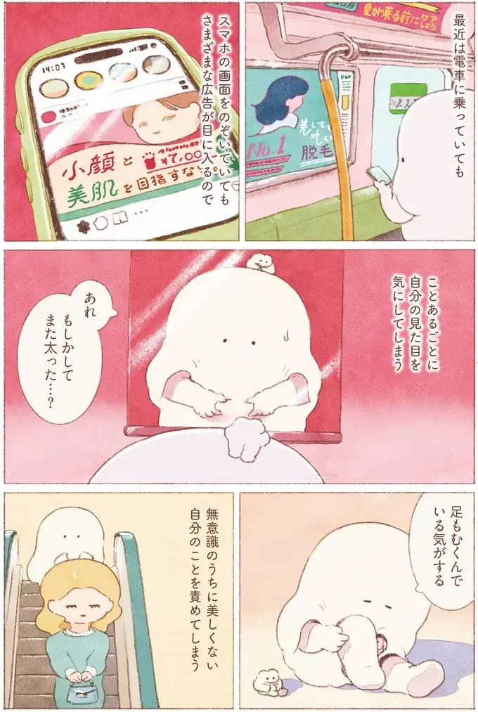 見た目が気になって我慢ばかり。食べたかったラーメンを食べて「悟ったこと」／おばけのおいしいひとり旅（4）