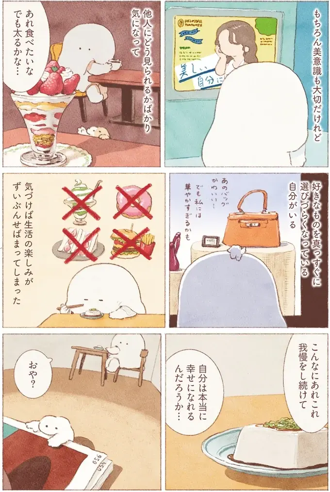 見た目が気になって我慢ばかり。食べたかったラーメンを食べて「悟ったこと」／おばけのおいしいひとり旅（5）