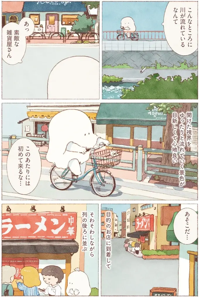 見た目が気になって我慢ばかり。食べたかったラーメンを食べて「悟ったこと」／おばけのおいしいひとり旅（7）