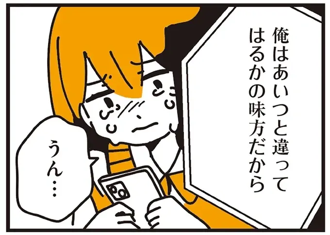 「ママはそういう人間だから」不倫した母のことを信じられない娘と、母を悪く言う父／不倫の子だなんて知りたくなかった（1）