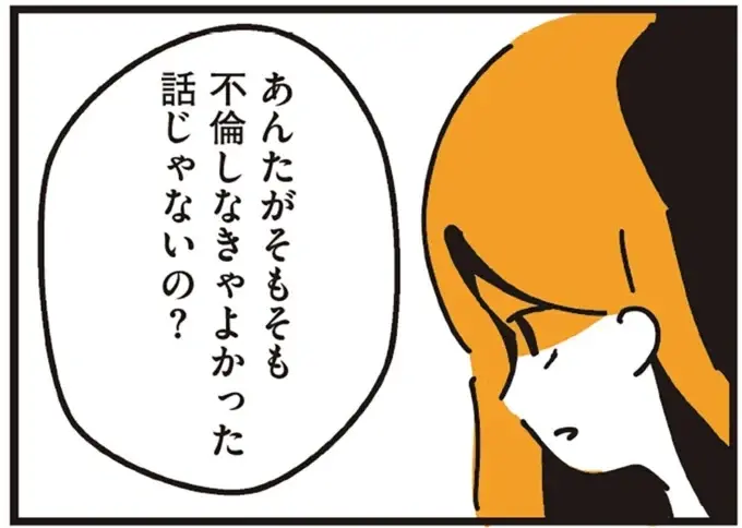 自分の不倫をなじる娘に「もう終わった話」「あなたには関係ない」と言い放つ母／不倫の子だなんて知りたくなかった（1）