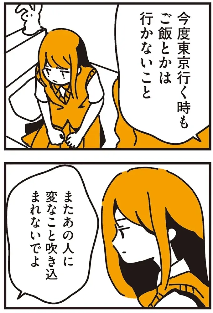 自分の不倫をなじる娘に「もう終わった話」「あなたには関係ない」と言い放つ母／不倫の子だなんて知りたくなかった（5）