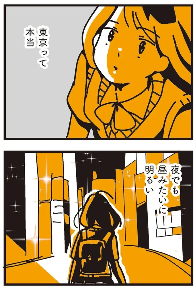 楽しかったオープンキャンパス。父と異母姉と食事で居酒屋へ／不倫の子だなんて知りたくなかった（7）