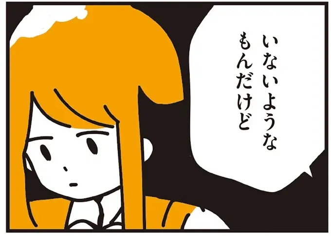 私のことを「いないようなもん」という父。産まれてこなければ...／不倫の子だなんて知りたくなかった（1）