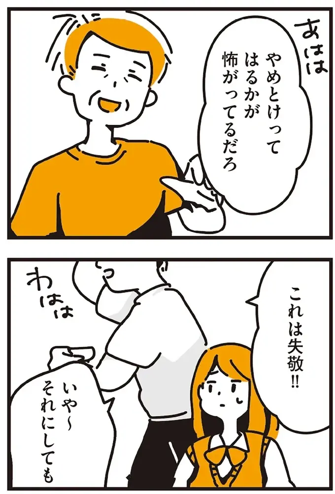 私のことを「いないようなもん」という父。産まれてこなければ...／不倫の子だなんて知りたくなかった（12）