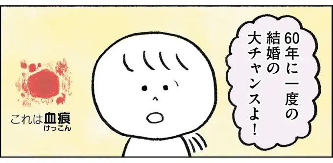 「来年は最悪」「来年は大吉」占い師によって変わる未来に思ったこと／生きるのがしんどい女が「幸せになれそうなこと」をやってみる話（1）