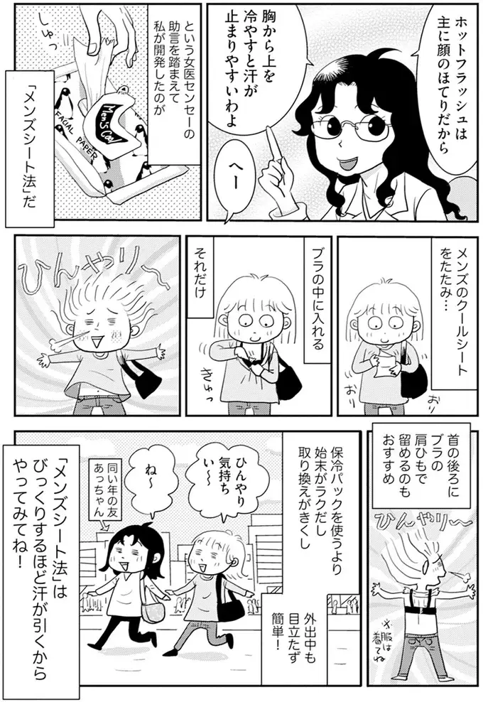 『アラフィフさん いらっしゃ～い！』（4）