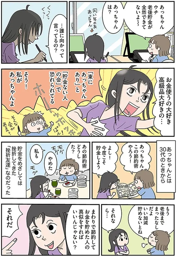 『アラフィフさん いらっしゃ～い！』（12）