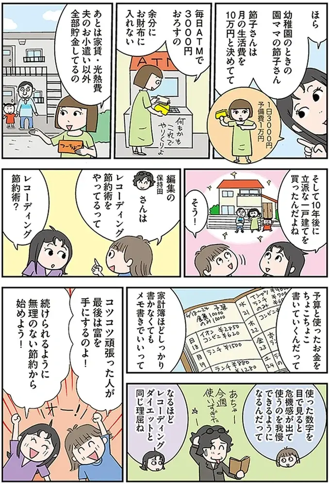 『アラフィフさん いらっしゃ～い！』（13）