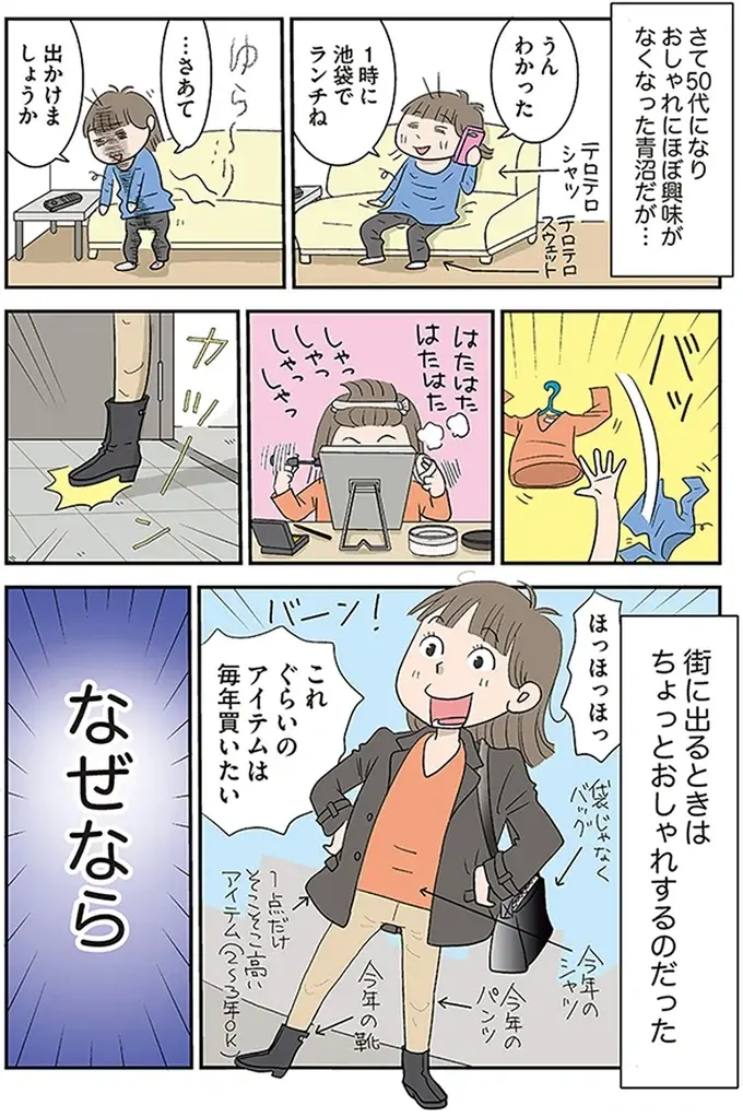 『アラフィフさん いらっしゃ～い！』（18）