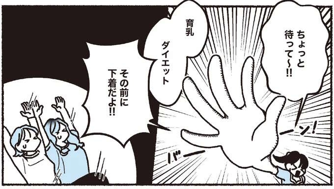「育乳」「ダイエット」の前に、まず下着！ バストメイクの一番の近道／悪いのはスタイルじゃなくて下着でした（1）
