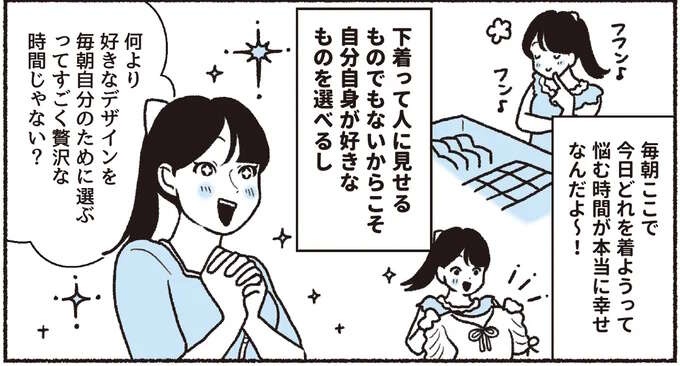 二つ折りはNG！ 意外と知らないブラの正しいしまい方／悪いのはスタイルじゃなくて下着でした（1）