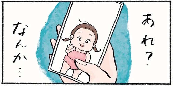 「あれ、この子の目...」1歳の娘の写真で見つけた「目の違和感」／メガネっ子ゆずぴーの日常（1）