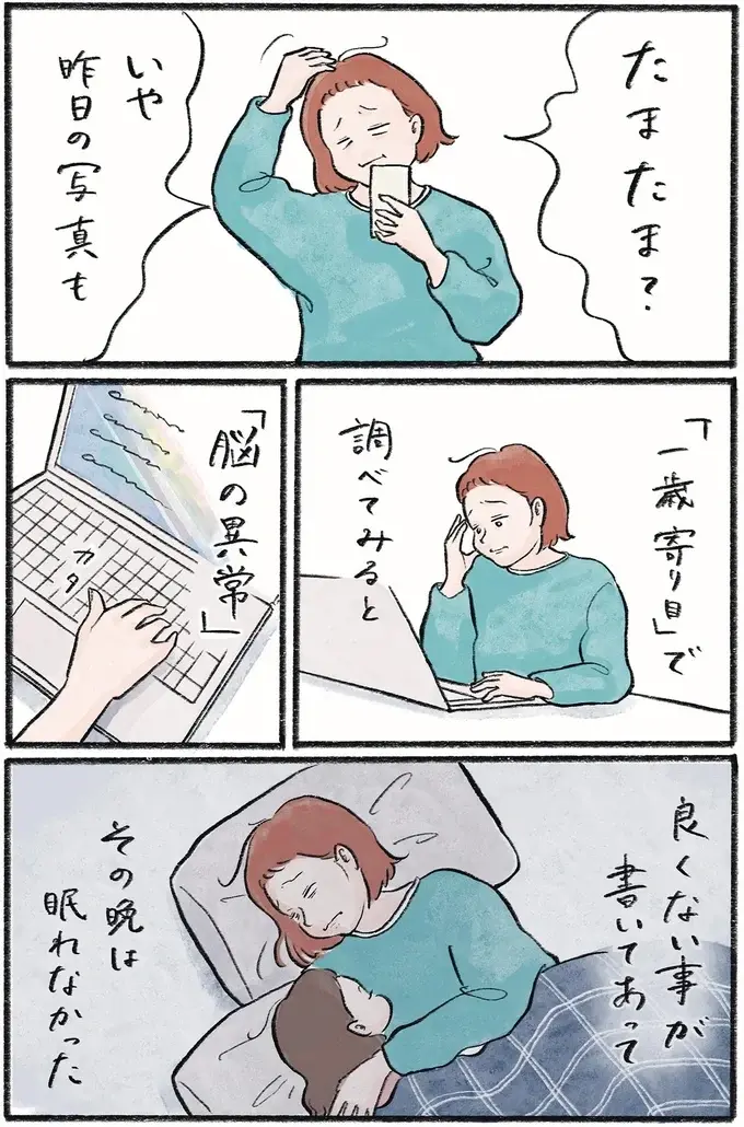 『メガネっ子ゆずぴーの日常』（5）