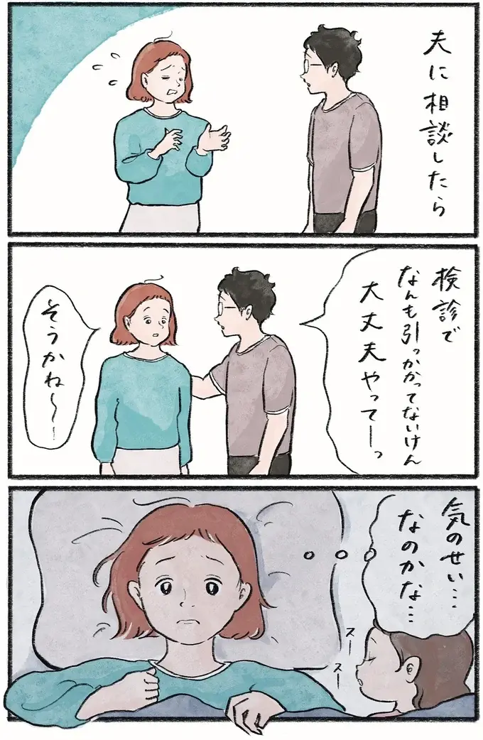 『メガネっ子ゆずぴーの日常』（6）